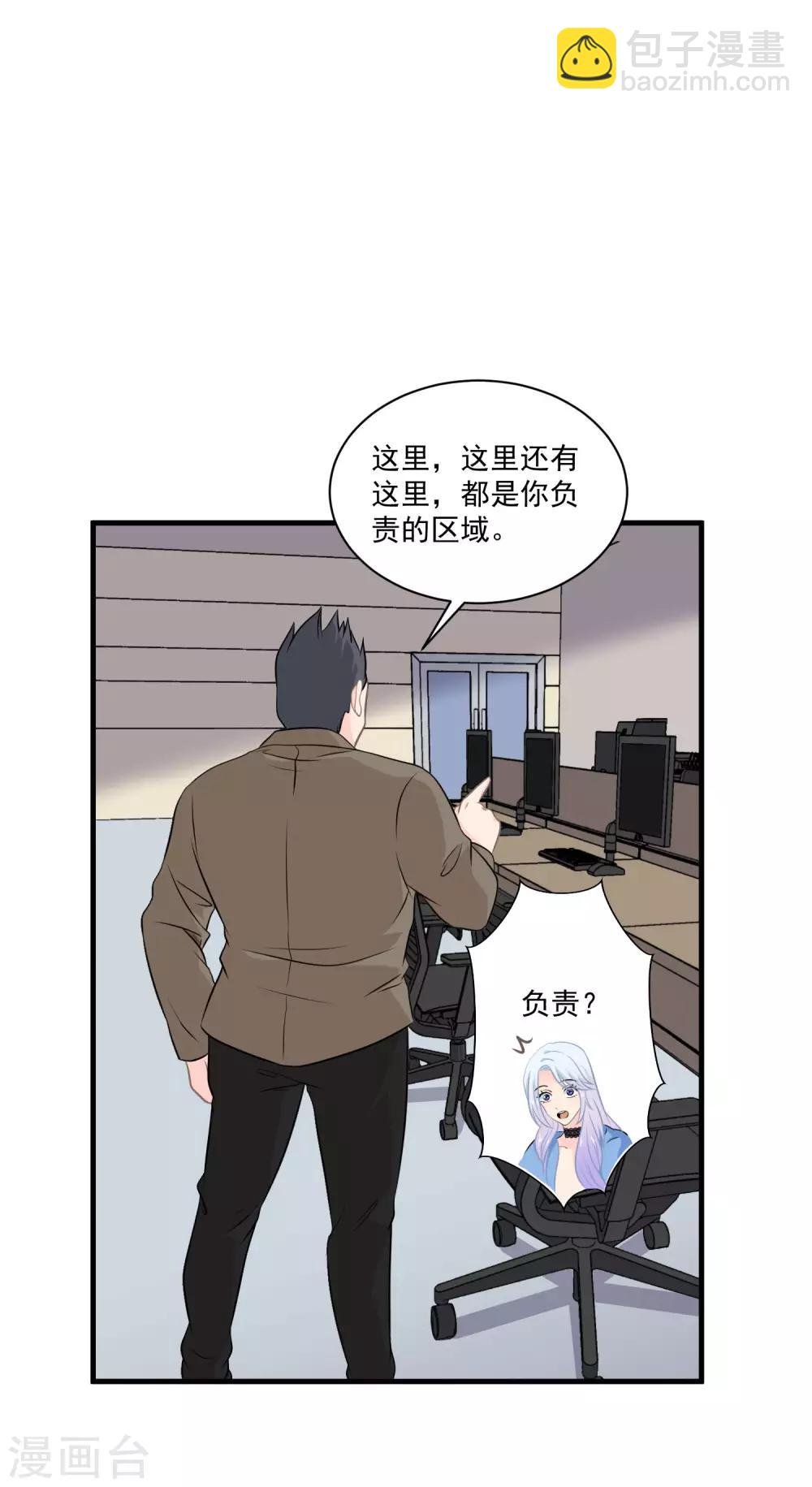 第2话 潜入他的战队