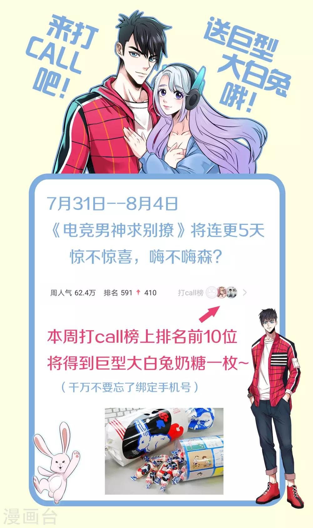 第2话 潜入他的战队