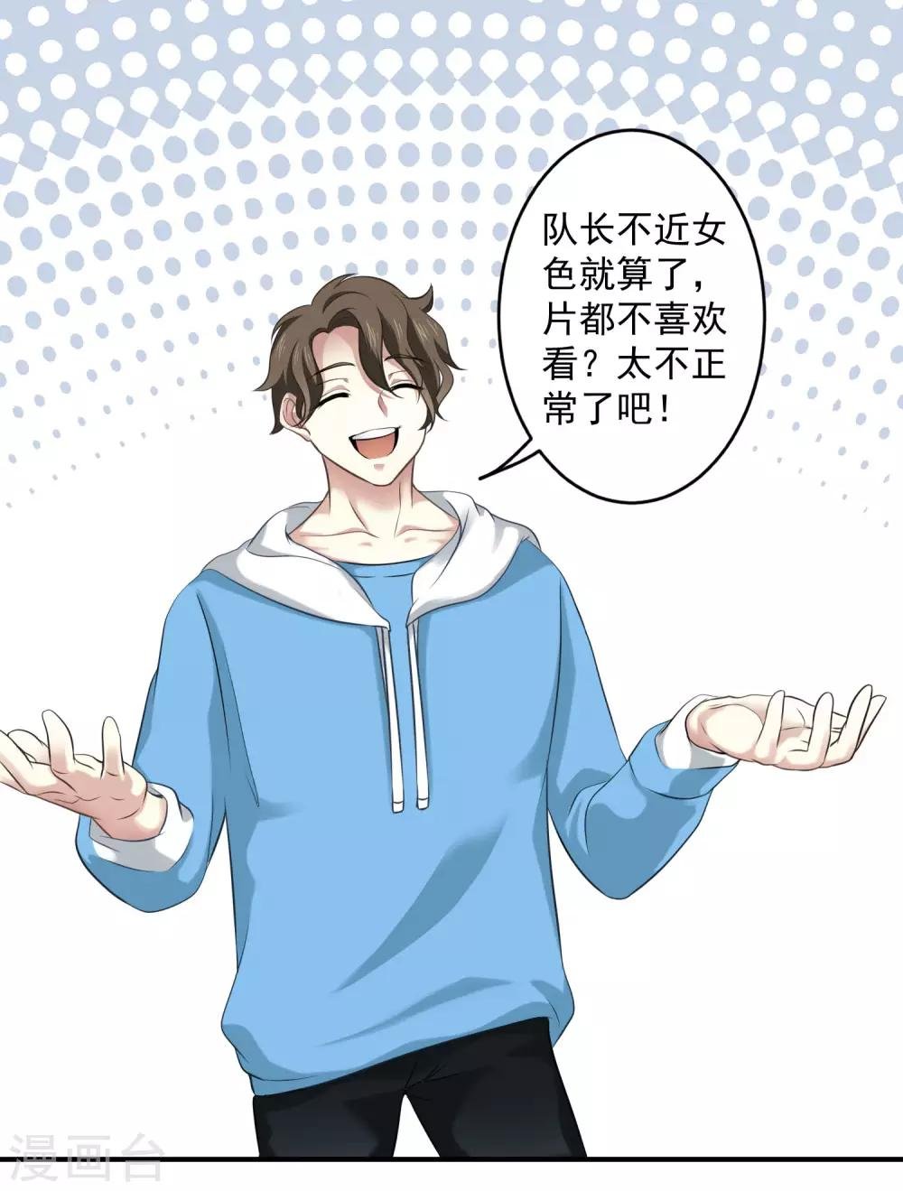 第3话 不能看羞羞的东西