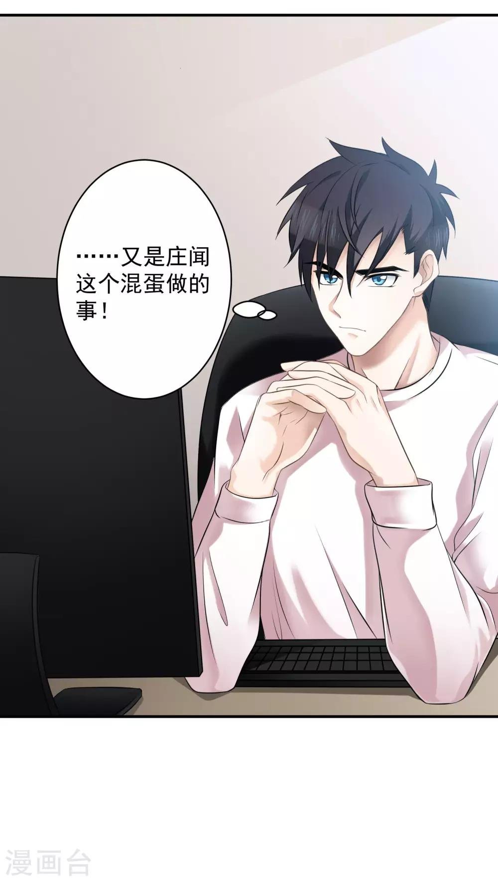 第3话 不能看羞羞的东西