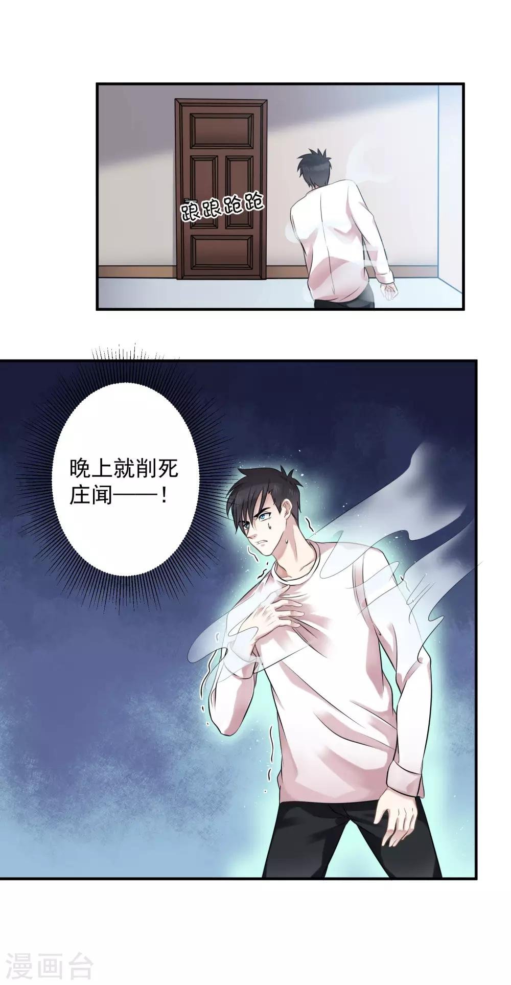第3话 不能看羞羞的东西