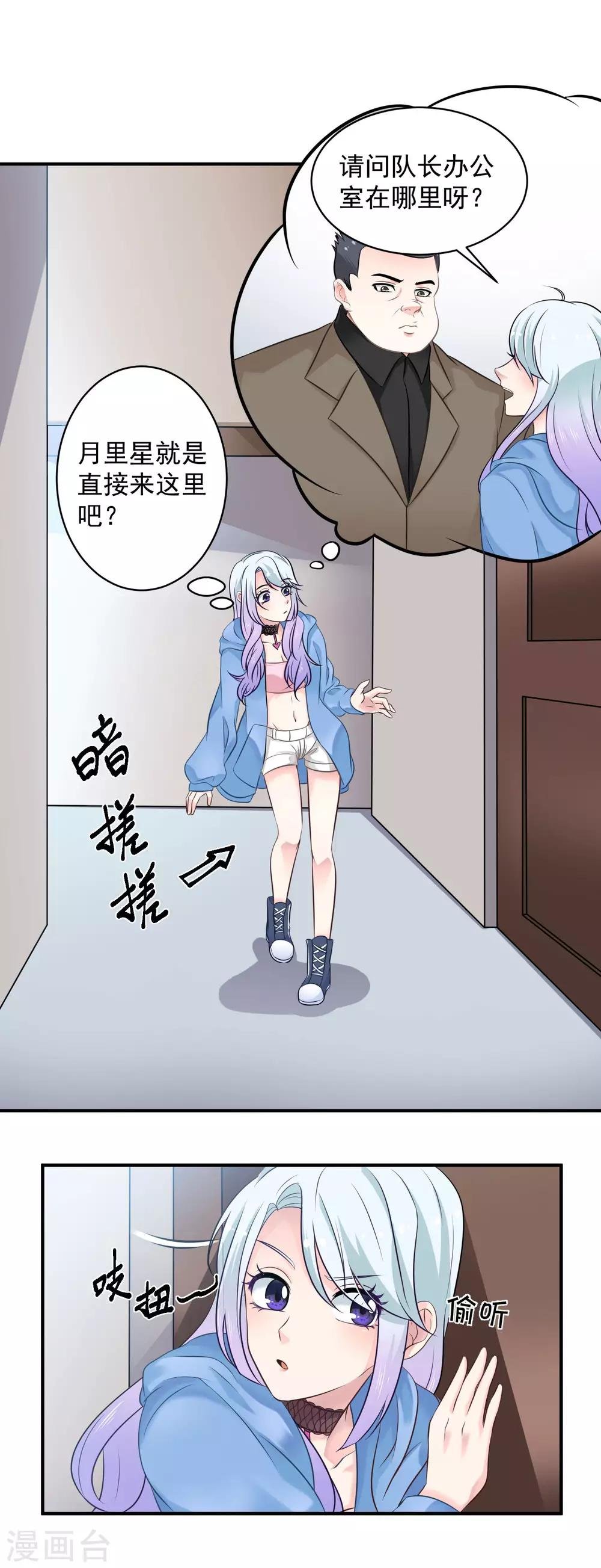 第3话 不能看羞羞的东西