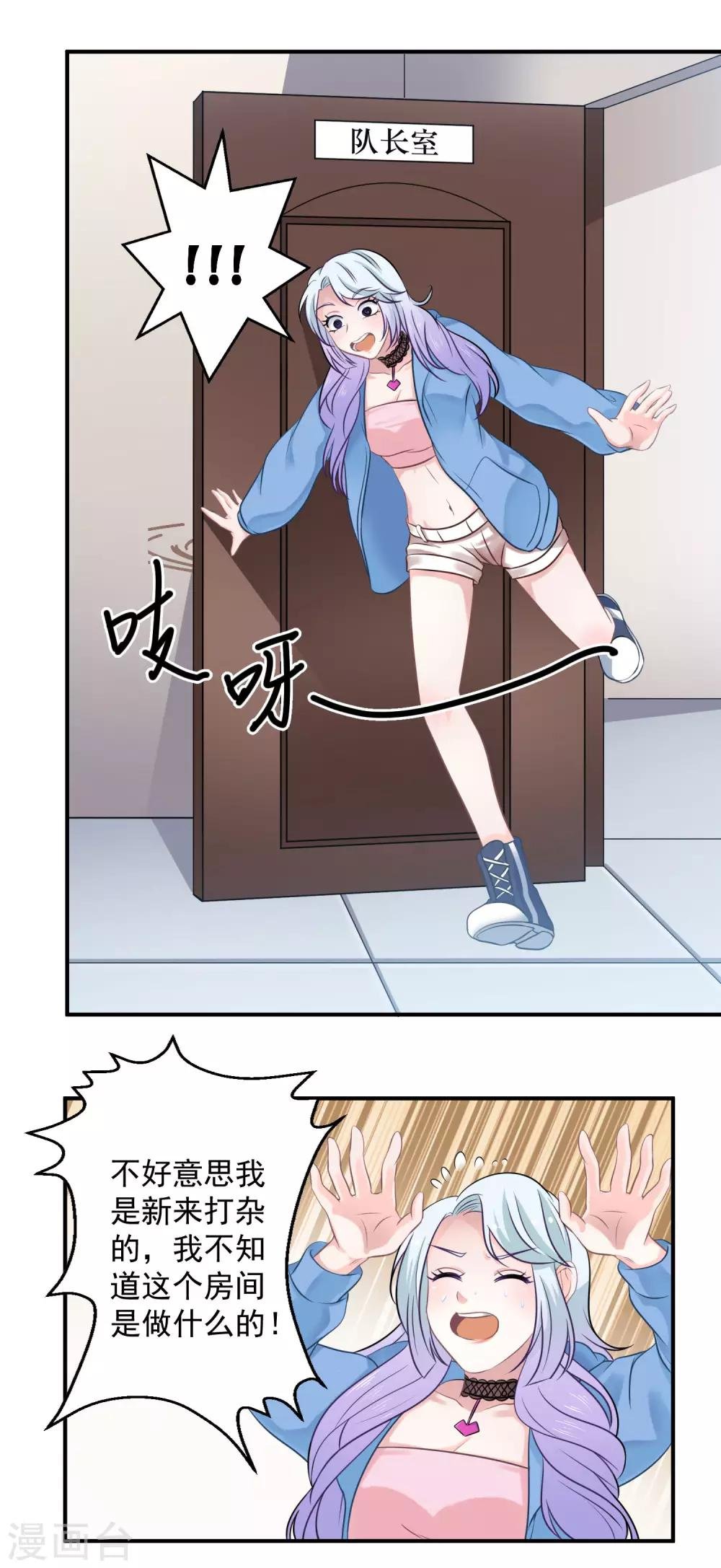 第3话 不能看羞羞的东西