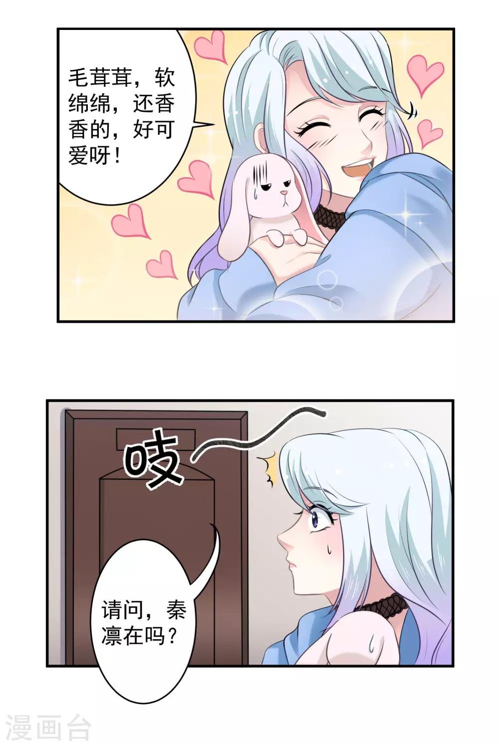 第3话 不能看羞羞的东西