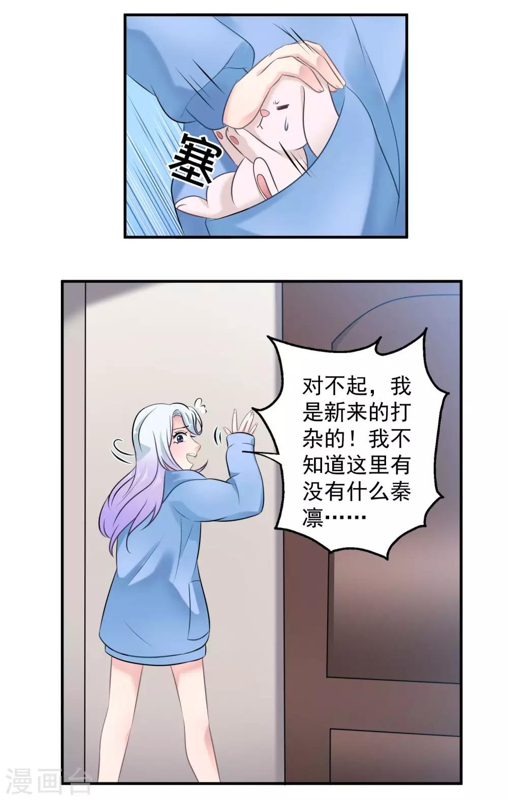 第3话 不能看羞羞的东西