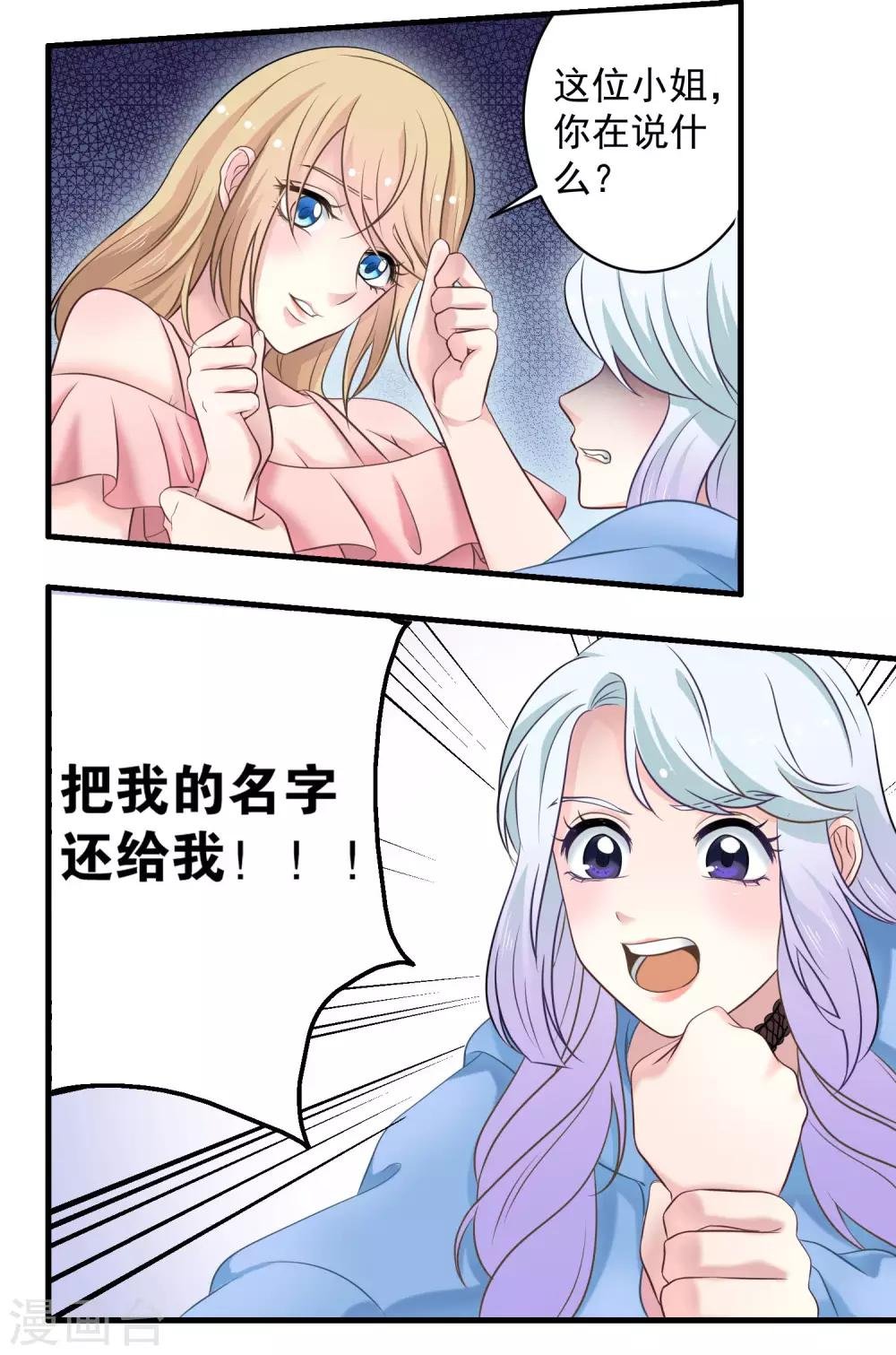 第3话 不能看羞羞的东西