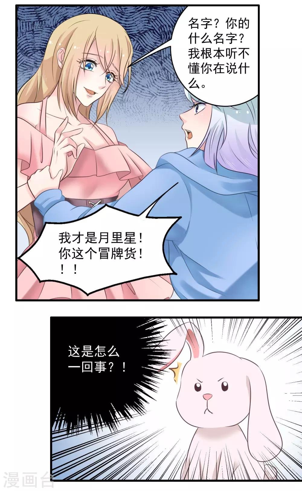 第3话 不能看羞羞的东西