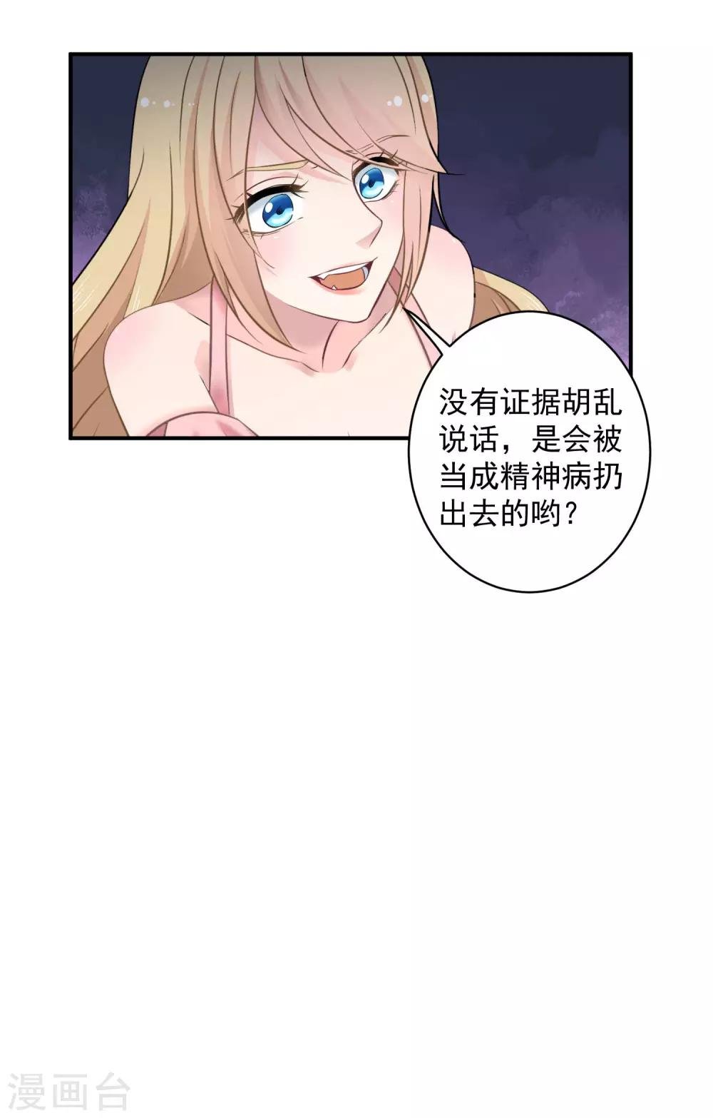 第3话 不能看羞羞的东西