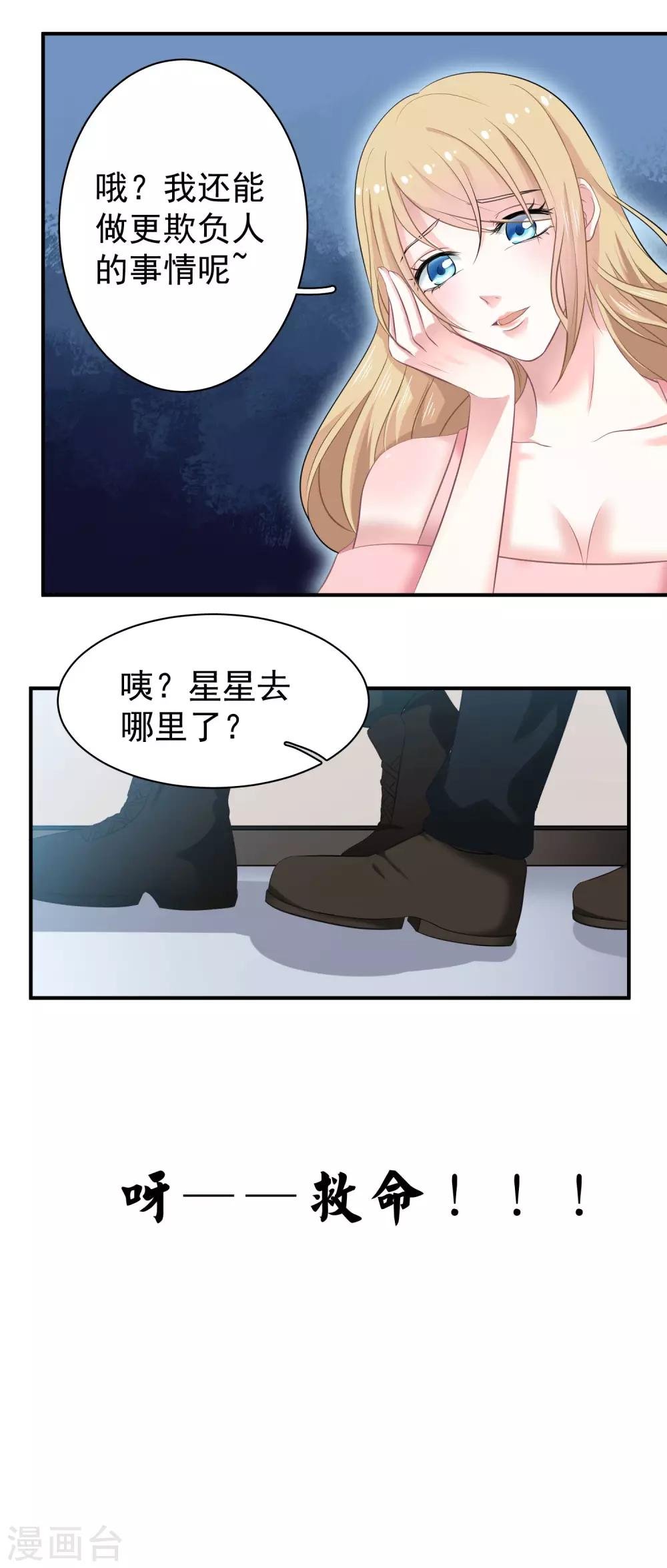 第4话 砰！变成兔子