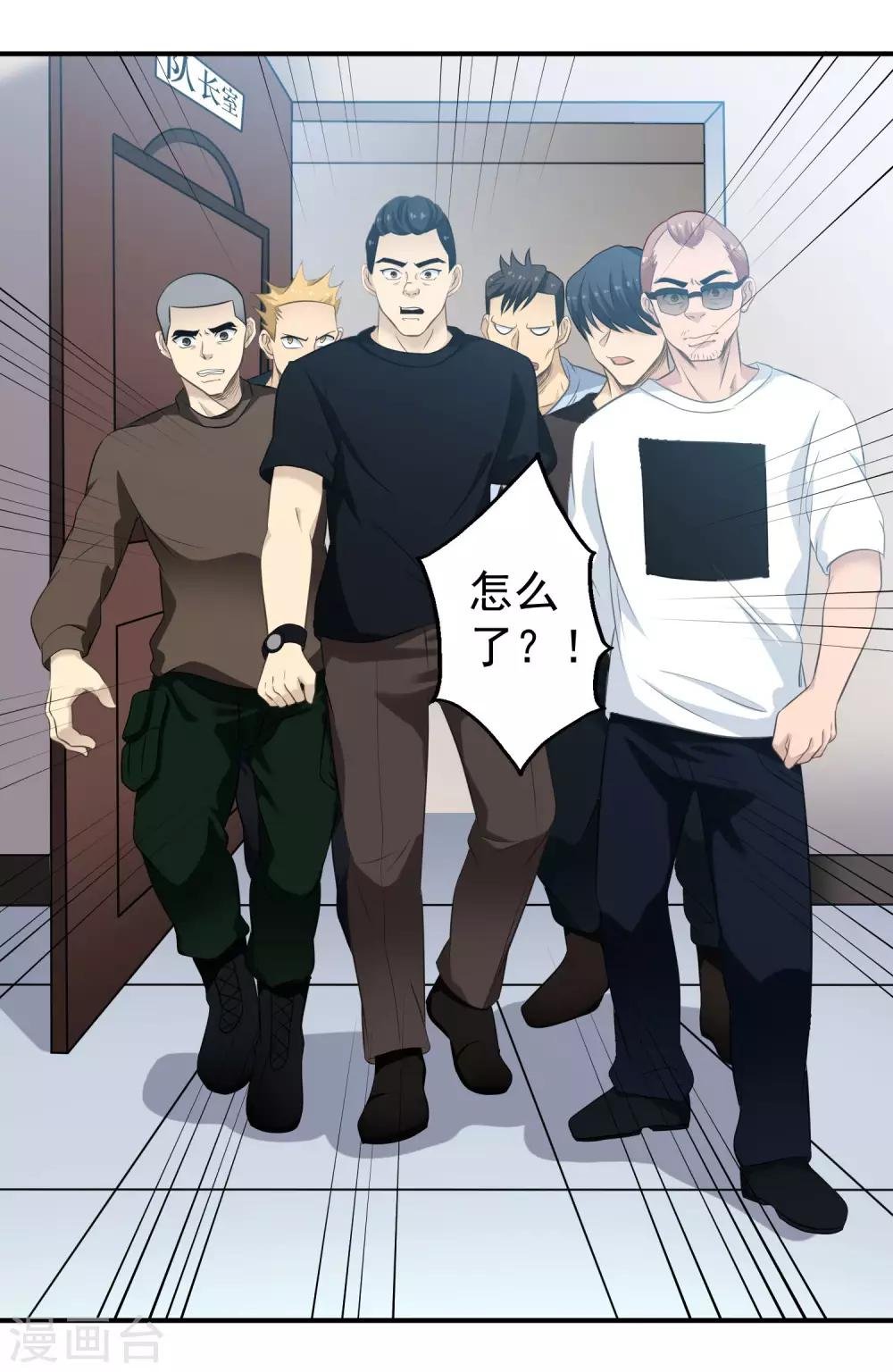 第4话 砰！变成兔子