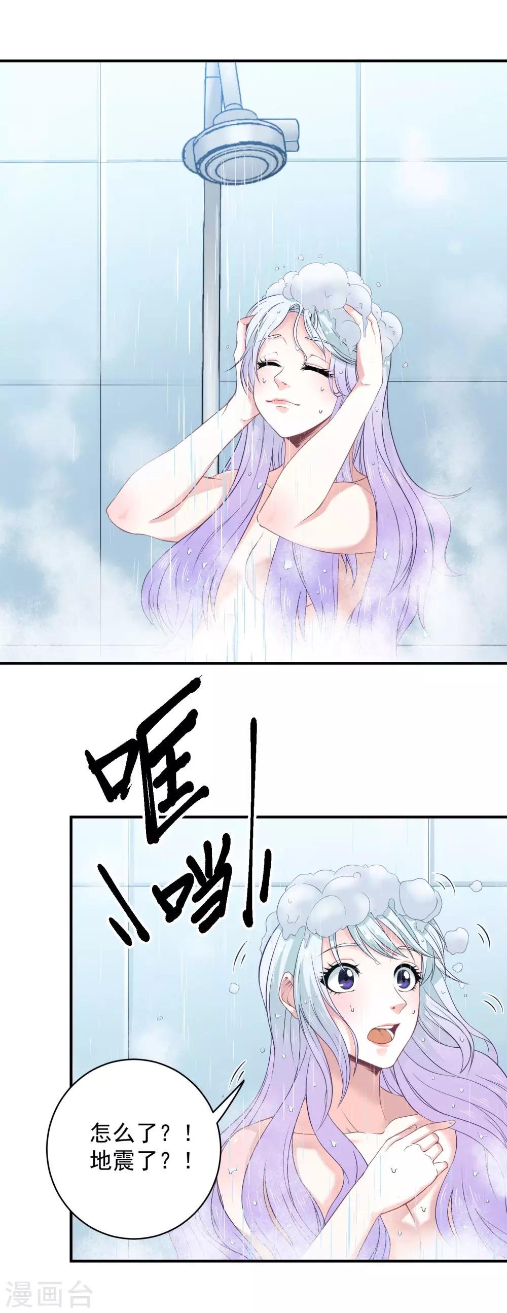 第4话 砰！变成兔子