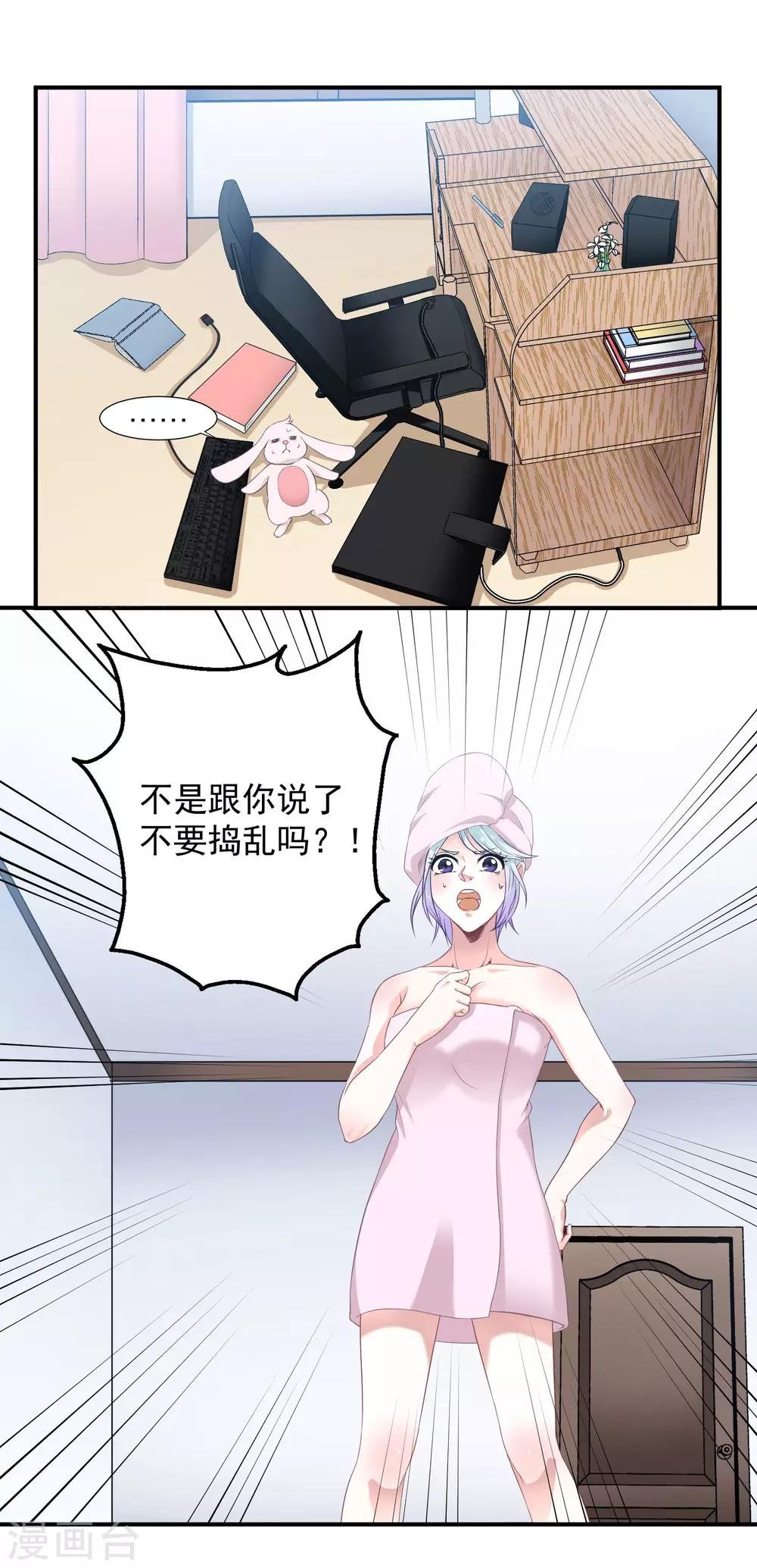 第4话 砰！变成兔子