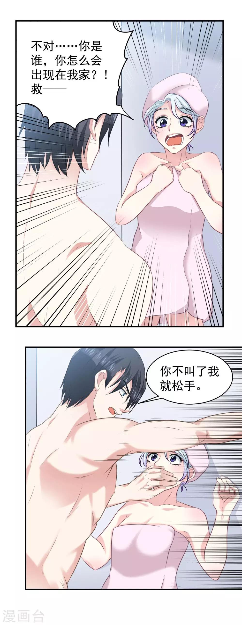 第5话 做个交易吧
