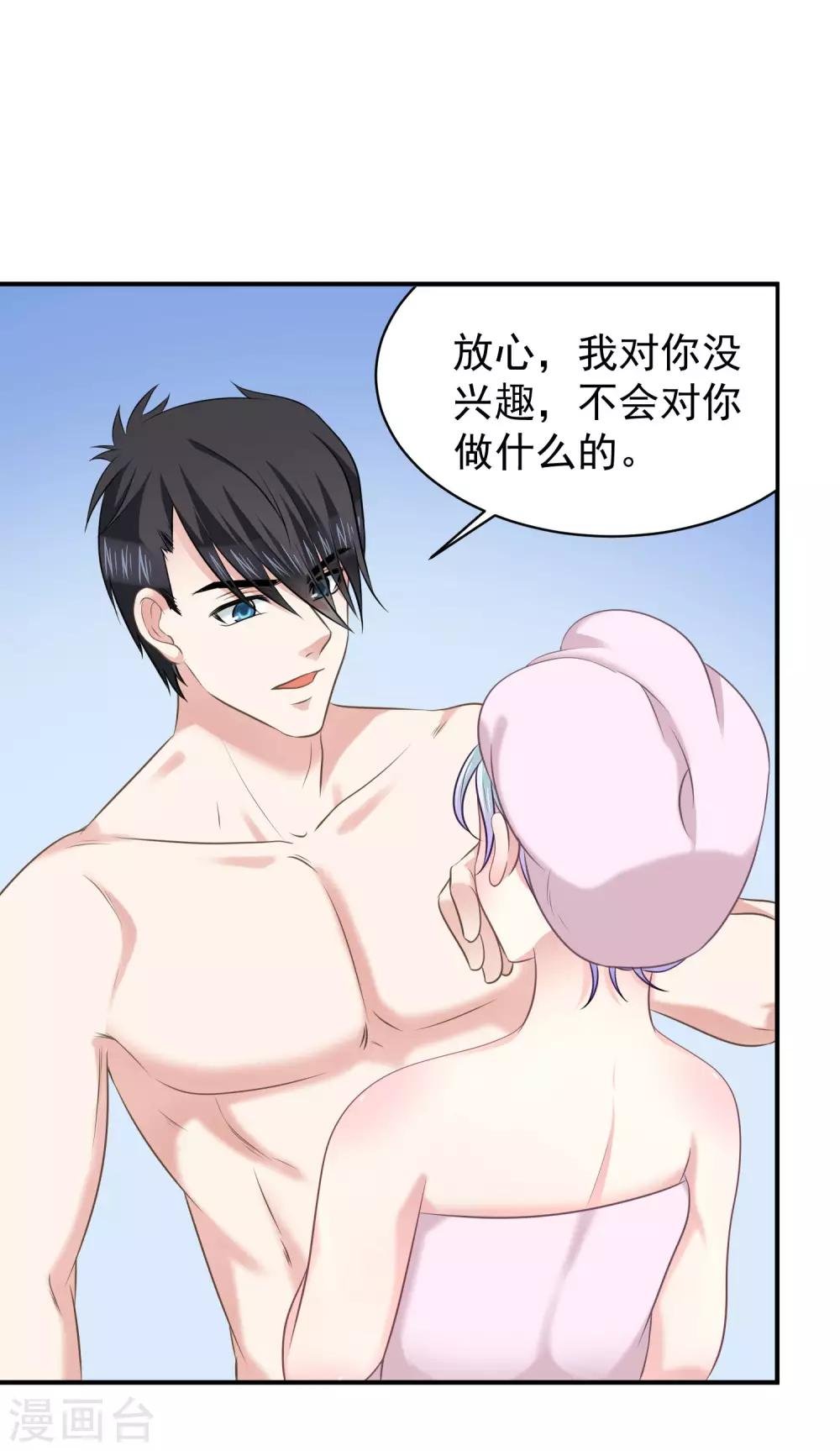 第5话 做个交易吧