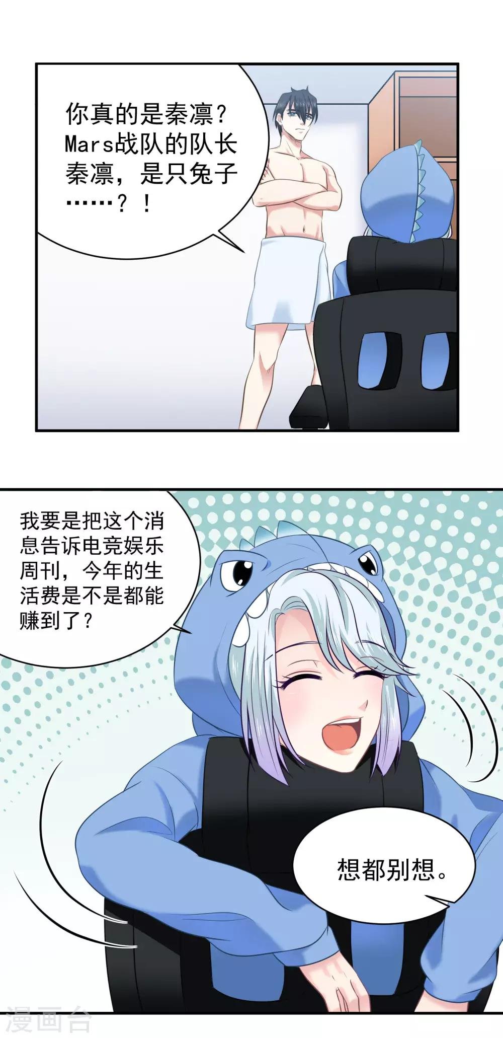 第5话 做个交易吧