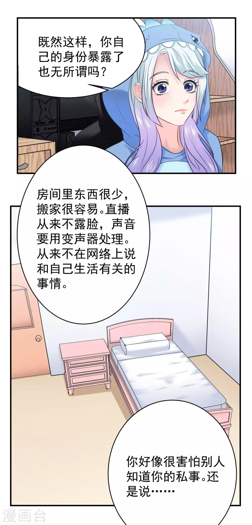 第5话 做个交易吧