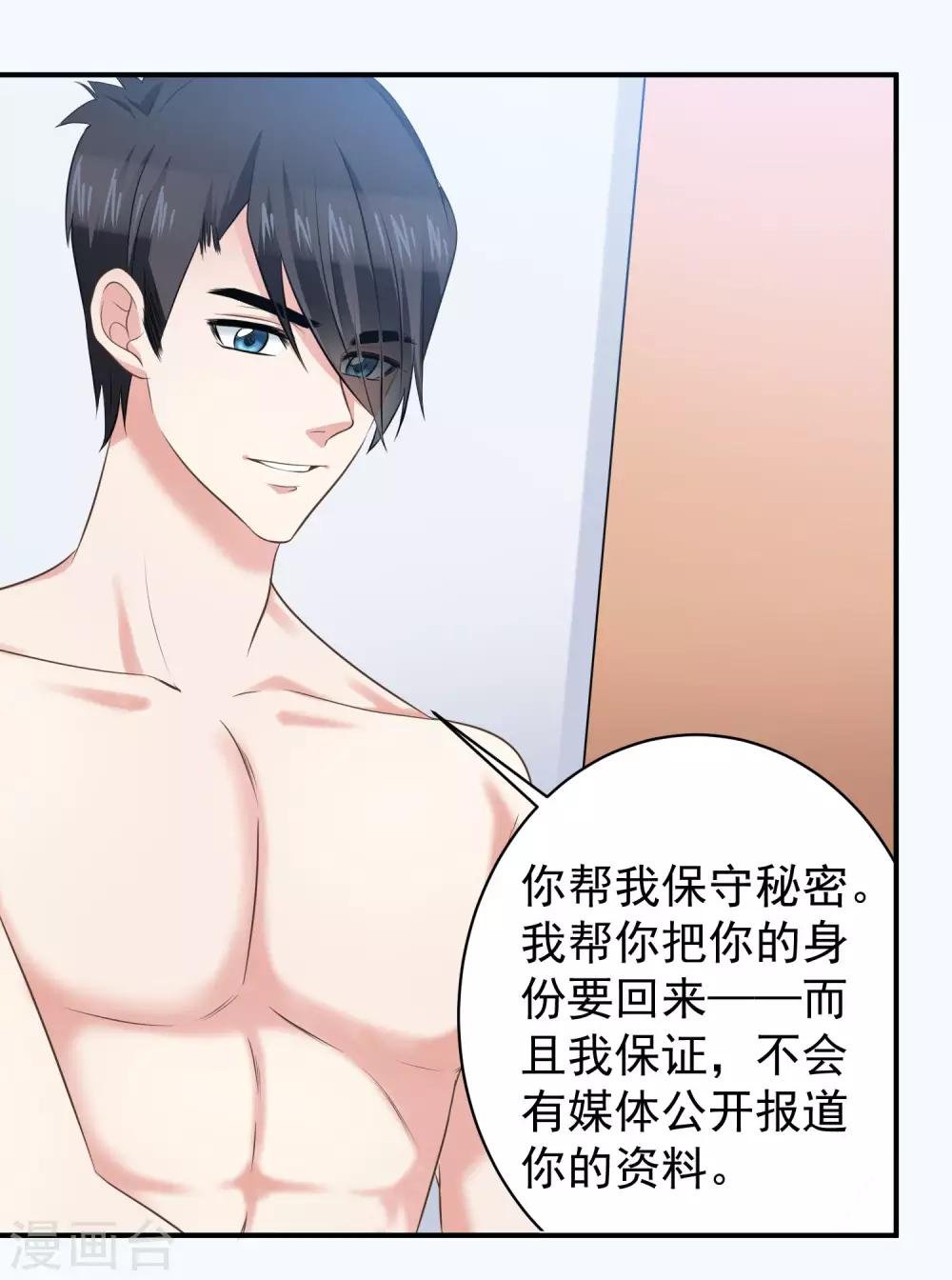 第5话 做个交易吧