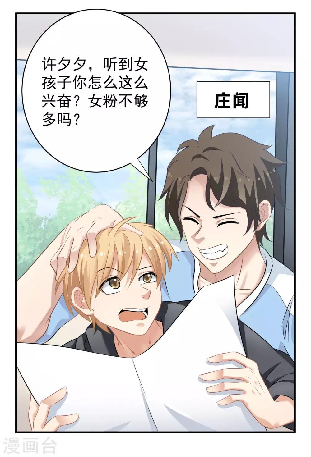 第5话 做个交易吧