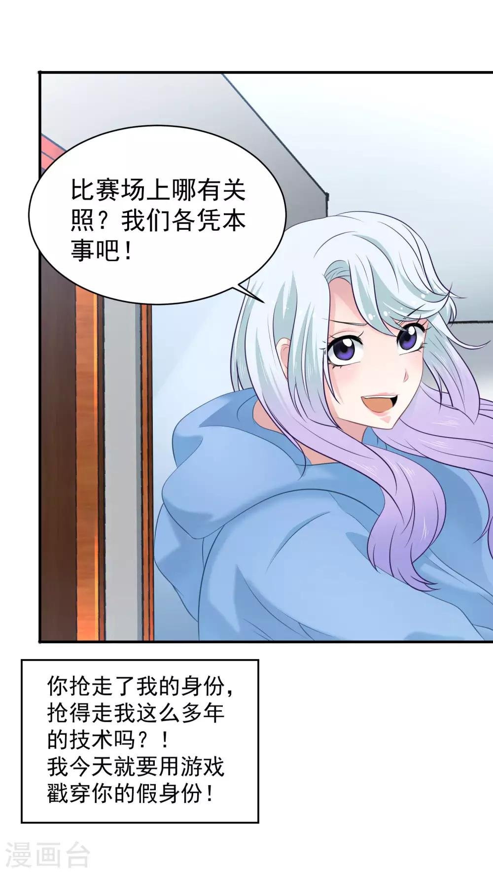 第6话 你已经输了