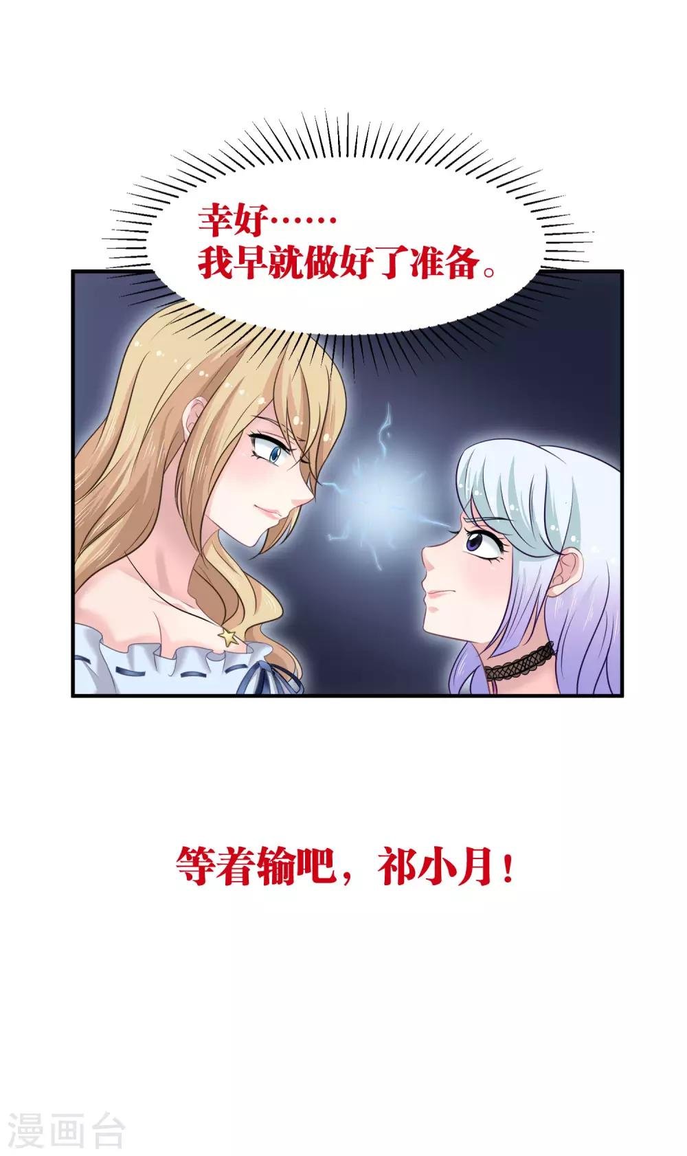 第6话 你已经输了