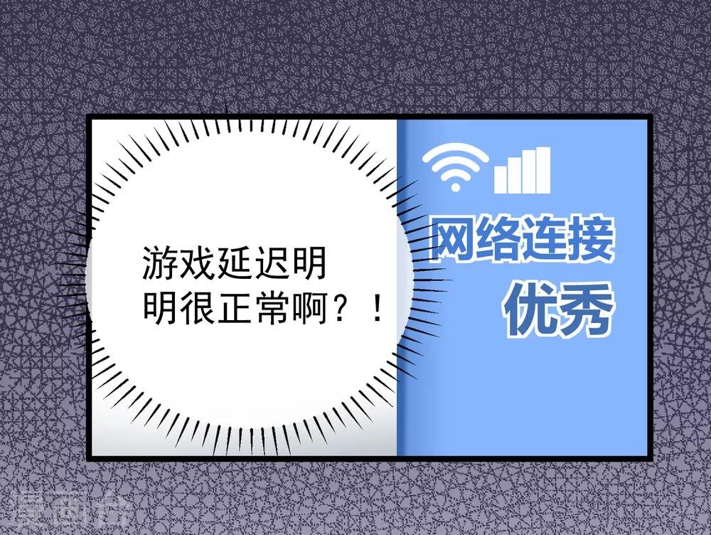 第7话 女主播是高玩