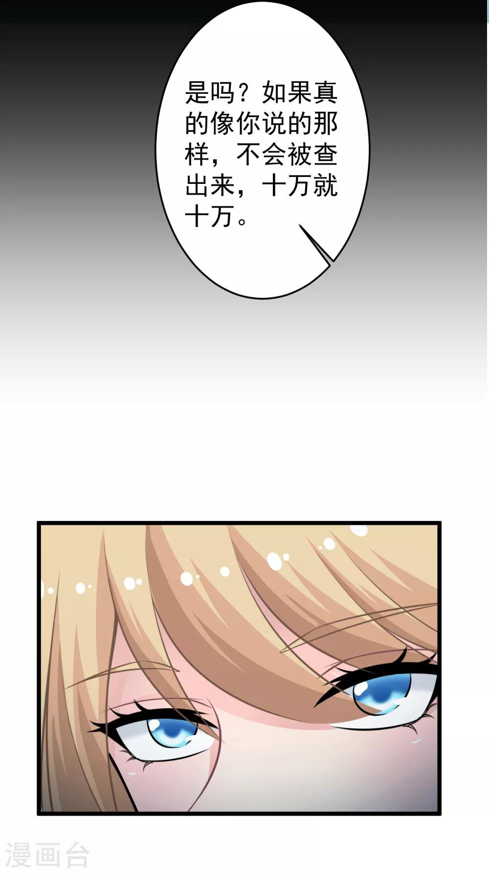 第7话 女主播是高玩
