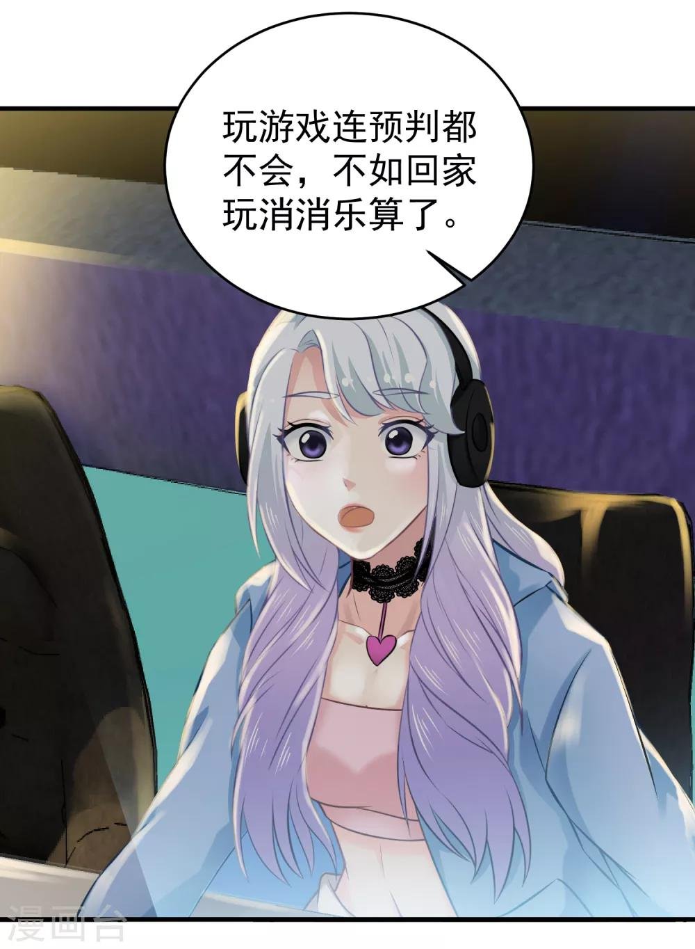 第7话 女主播是高玩
