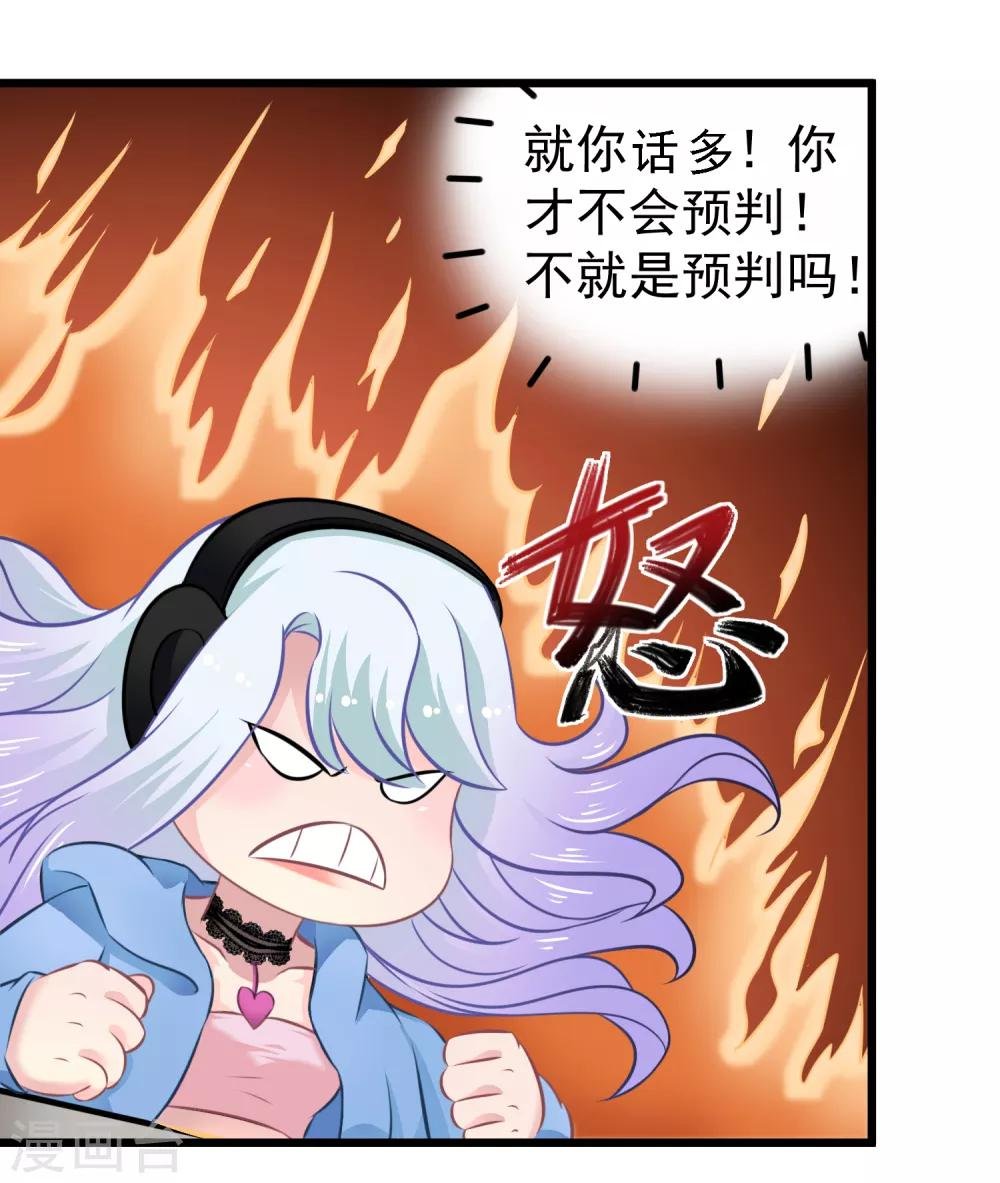 第7话 女主播是高玩