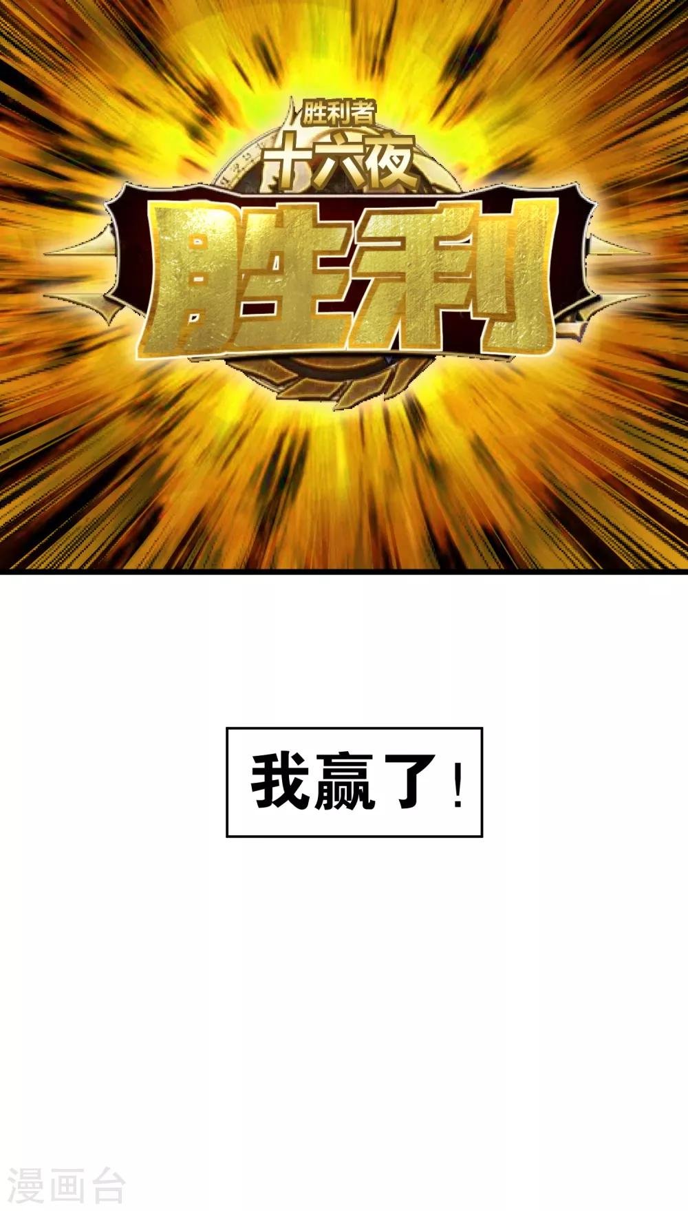 第7话 女主播是高玩