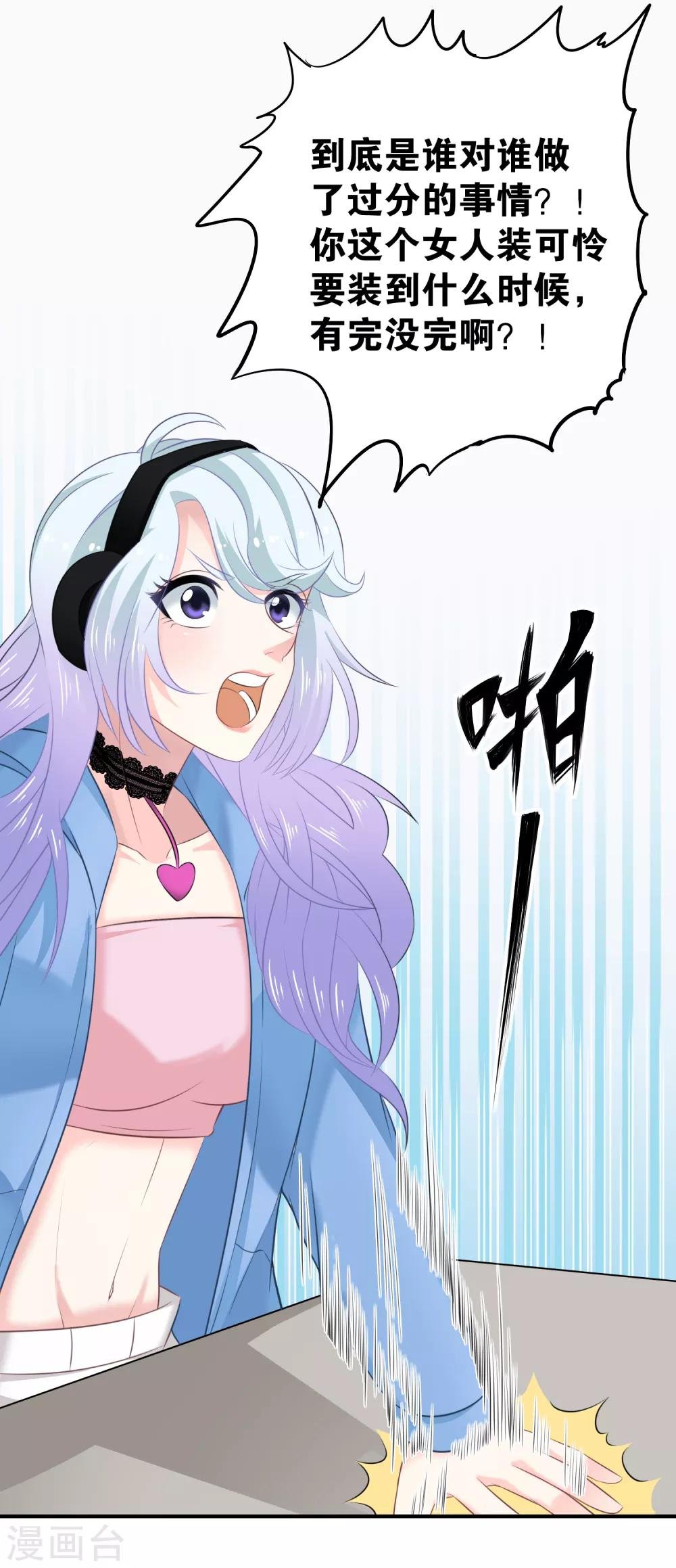 第7话 女主播是高玩