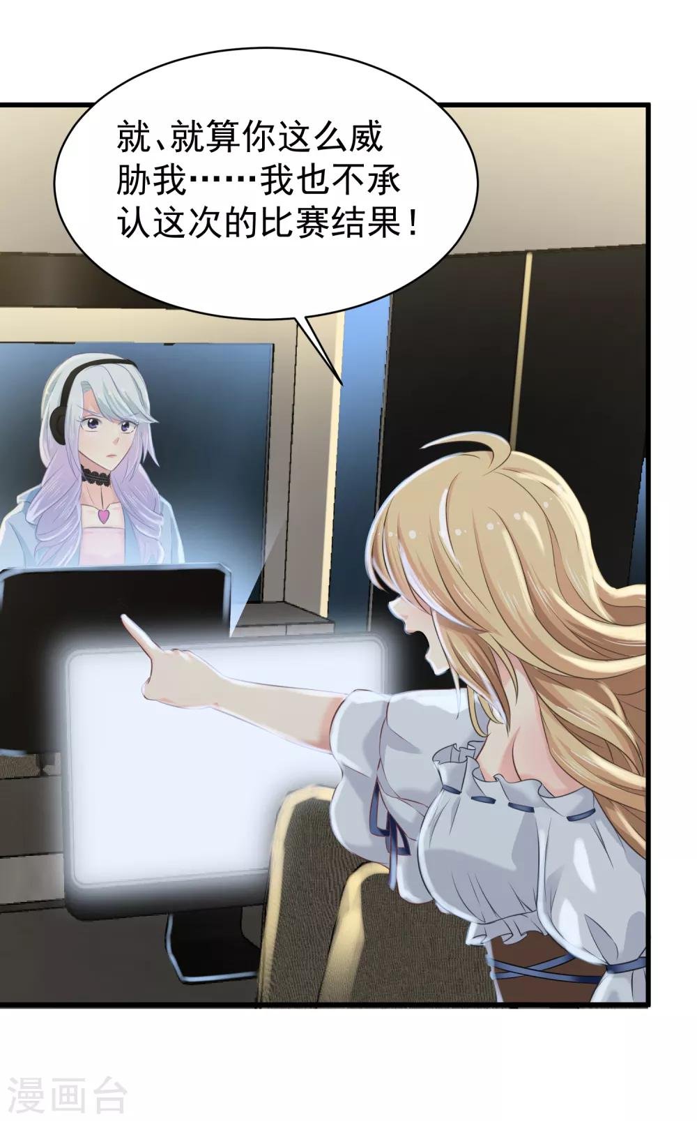 第7话 女主播是高玩