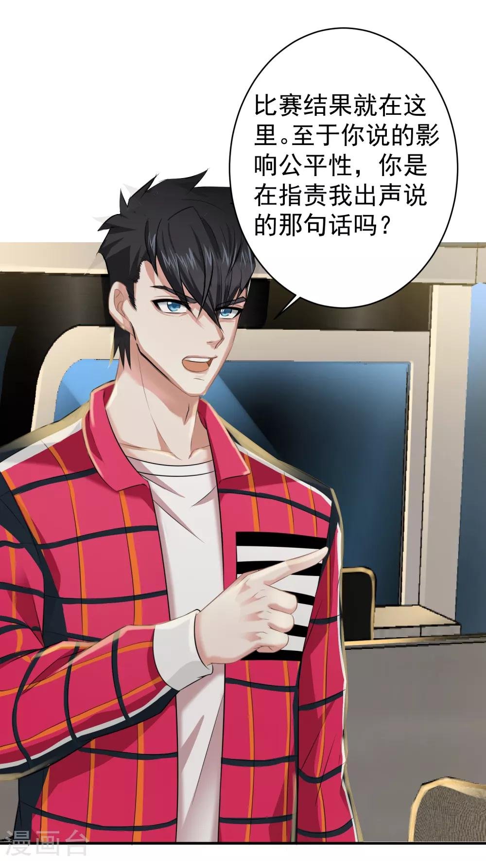 第7话 女主播是高玩