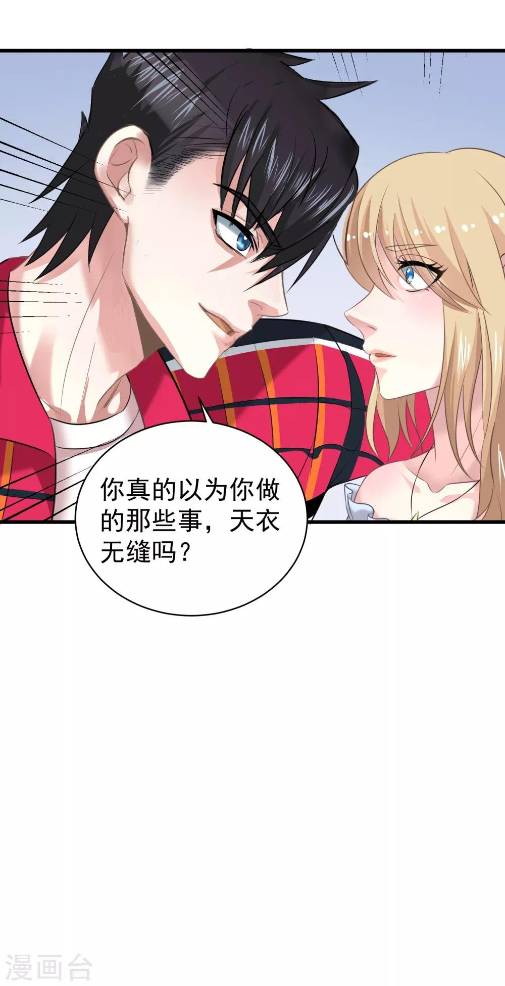 第7话 女主播是高玩