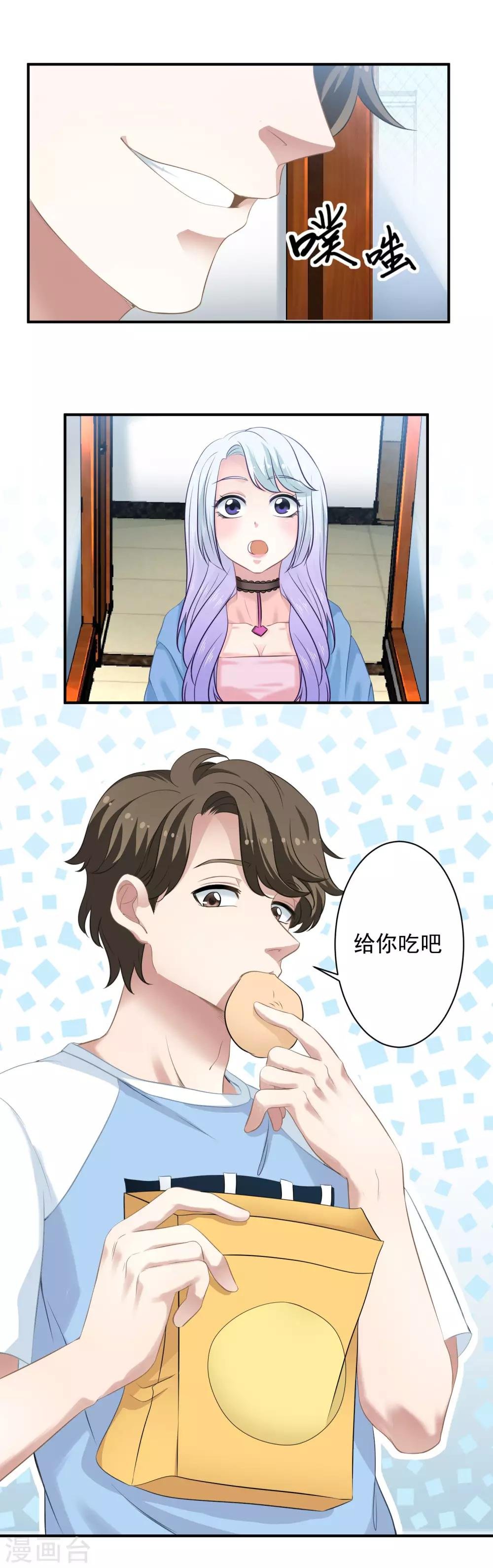 第8话 在线欺负他的小弟