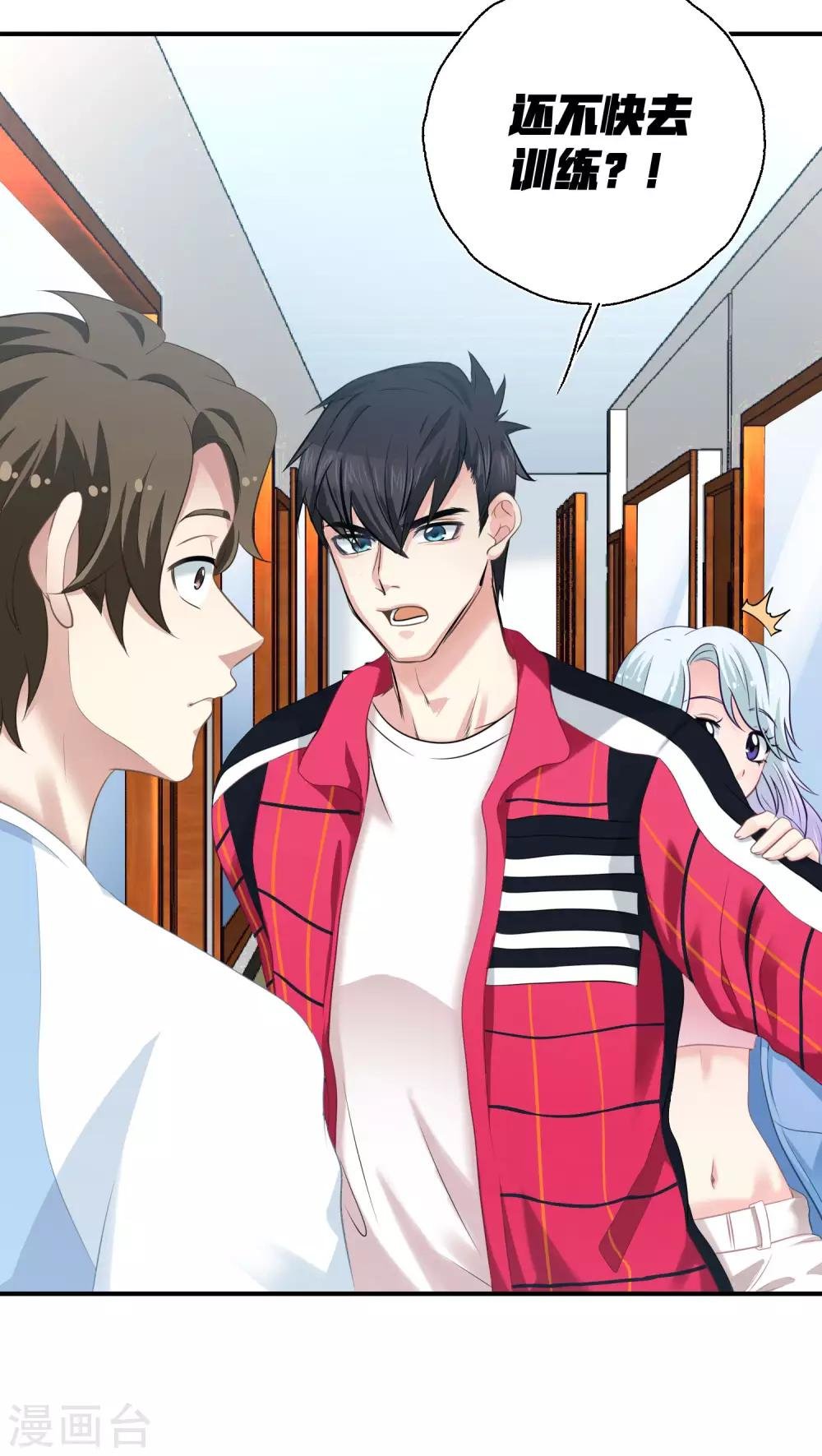 第8话 在线欺负他的小弟
