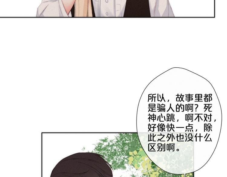 第7话 你笑起来真美