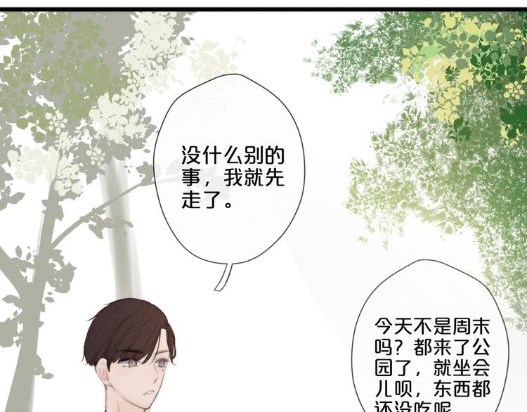 第7话 你笑起来真美