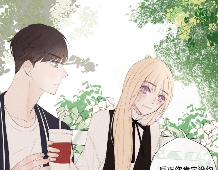 第7话 你笑起来真美