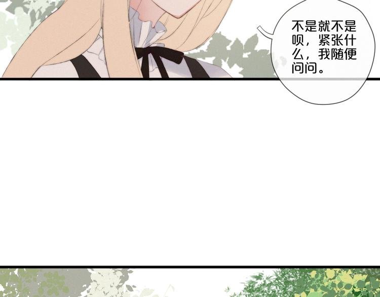 第7话 你笑起来真美