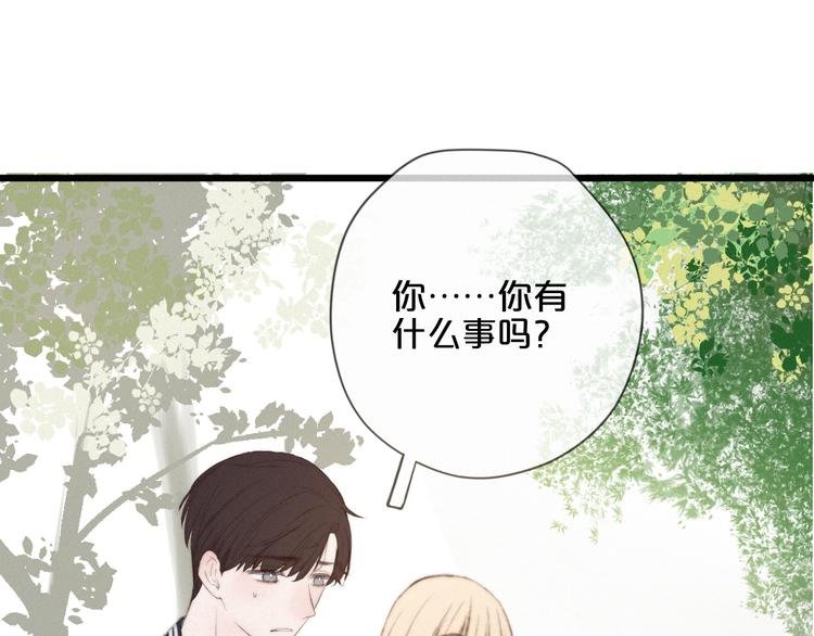第7话 你笑起来真美
