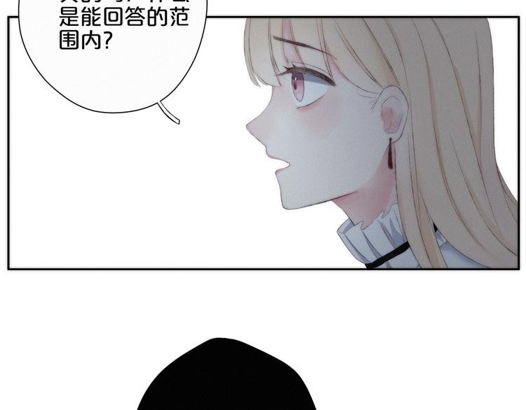 第6话 三个问题与三个条件