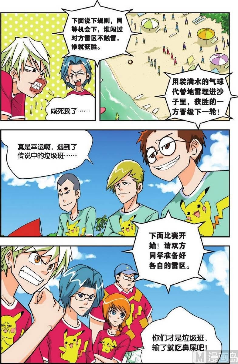 第10话
