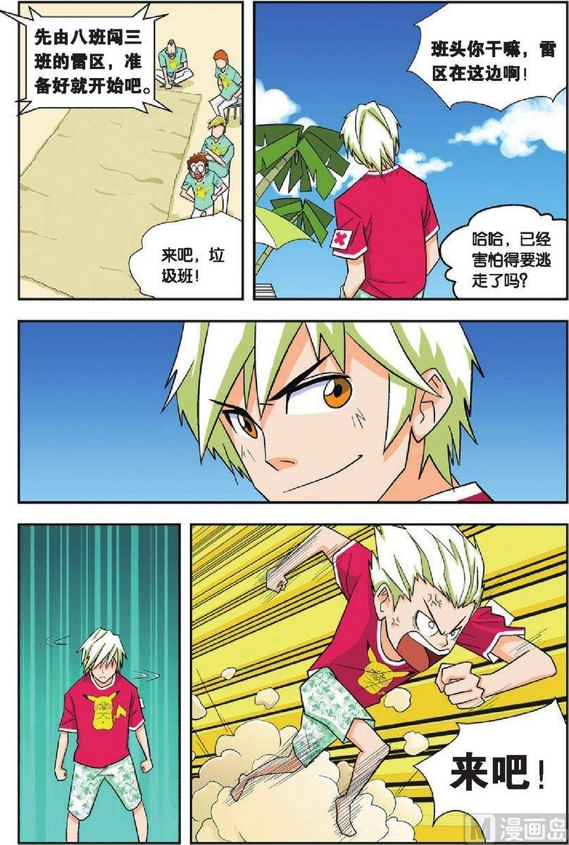 第10话