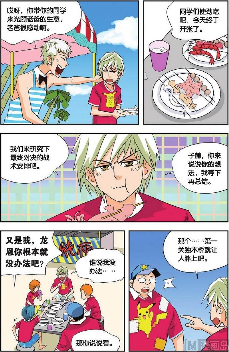 第11话
