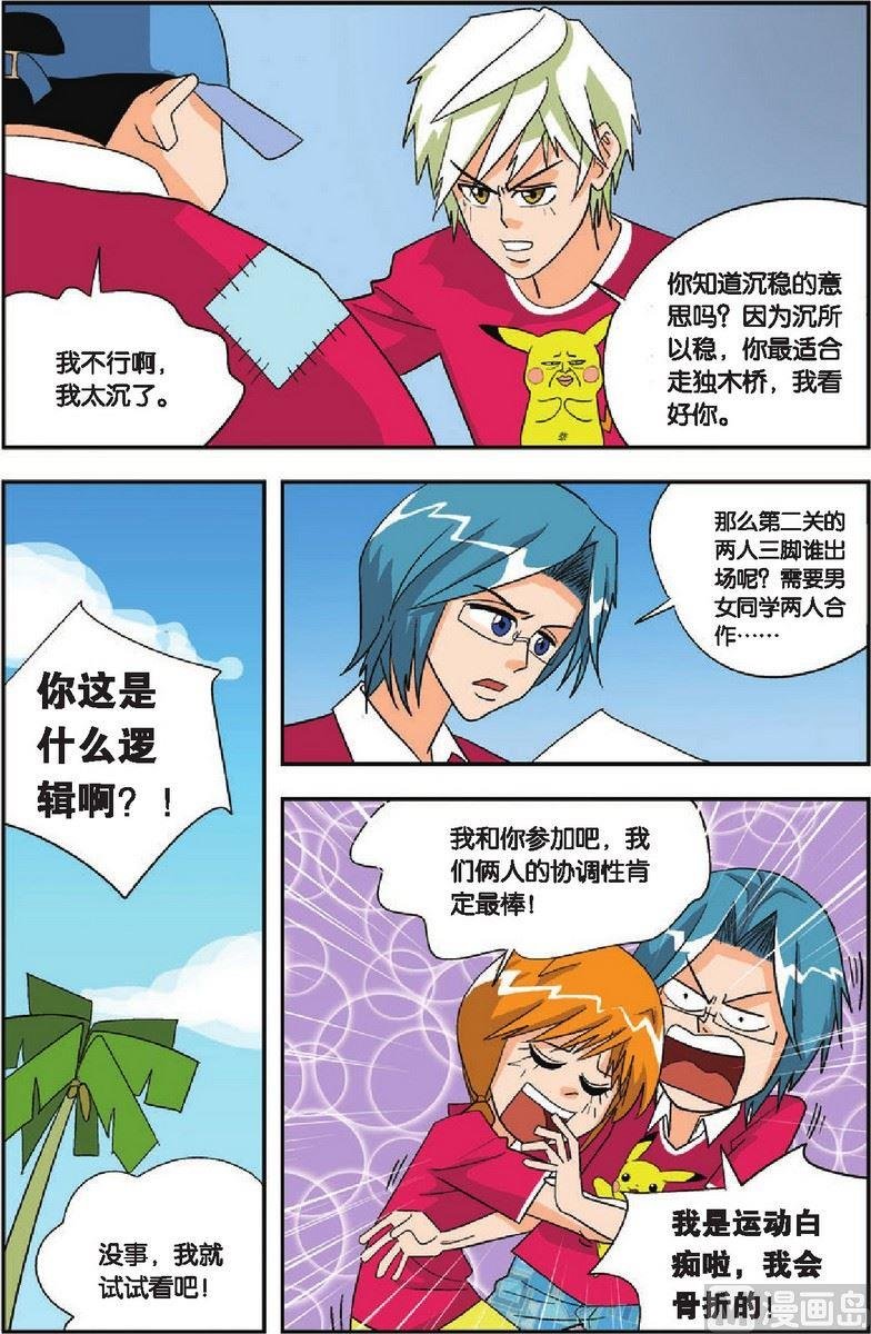 第11话
