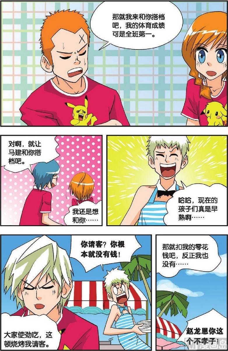 第11话