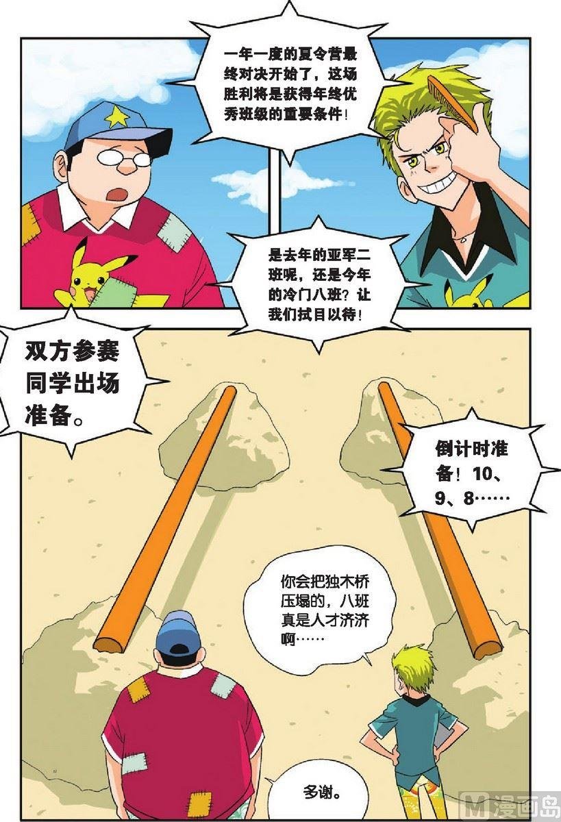 第11话