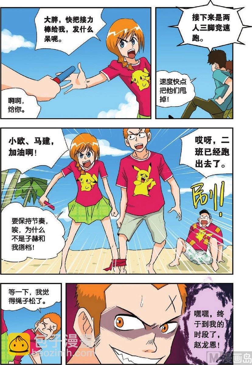 第11话