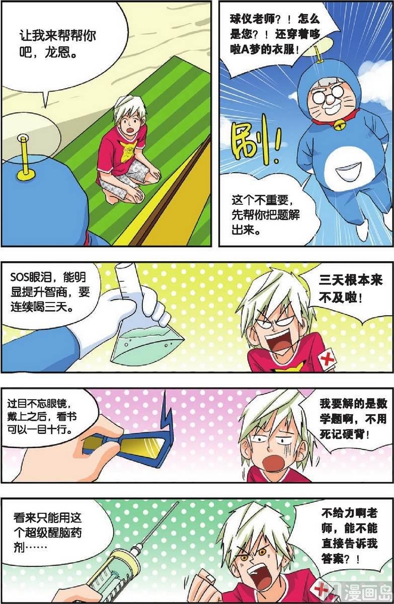 第12话