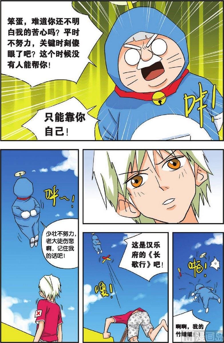 第12话